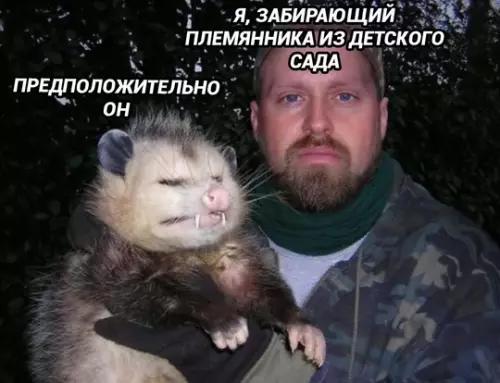 Смешная картинка №754955 Все равно обратно отводить