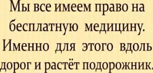 Ирония бесплатной медицины