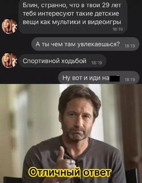 Смешная картинка №700444 Переписка 