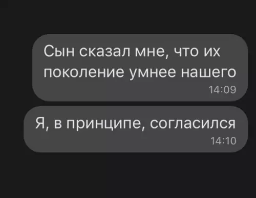 Смешная картинка №574987 молодежь, прошлое