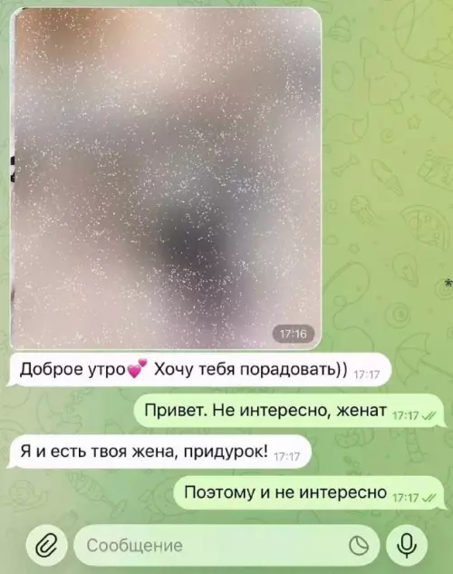 Когда семейная жизнь пошла не по плану 😂 - Доброе утро Хочу тебя порадовать)) Привет. Не интересно, женат Я