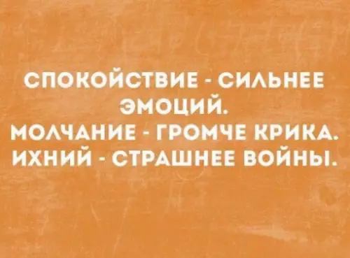 Смешная картинка №211745 ихний