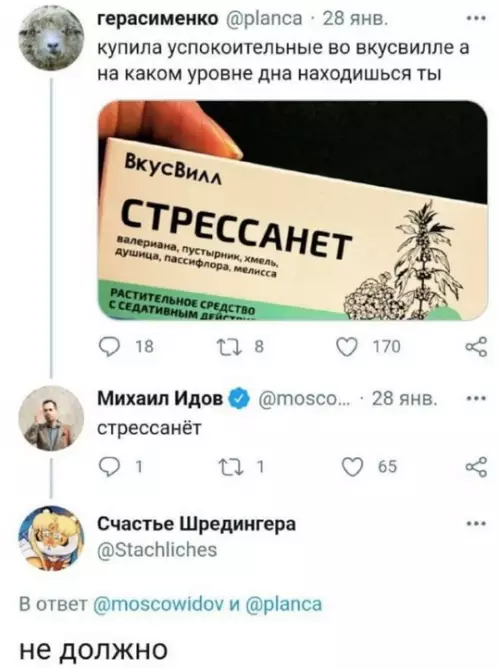 Смешная картинка №742104 Стессанет