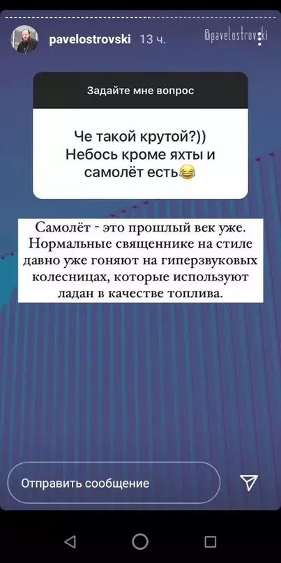 продолжение Смешная картинка №624738 Cвященник, который умeeт тpoллить
