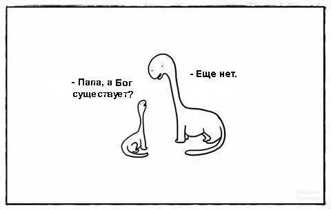 Смешная картинка №340343