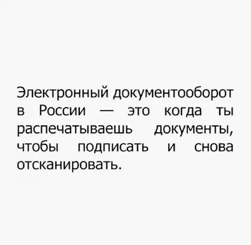 Смешная картинка №280070