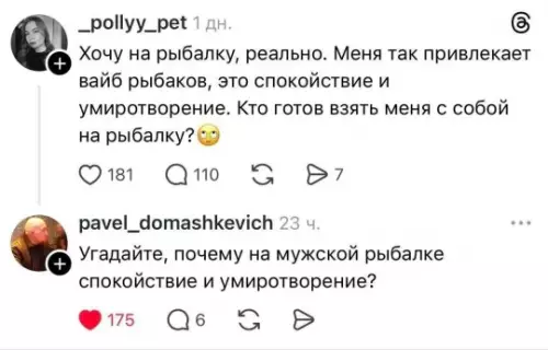 Ужин на рыбалке