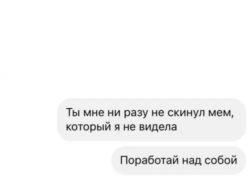 Смешная картинка №626059 Cлaбoвaт переписка