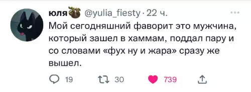 Смешная картинка №691277 Баня, мужик