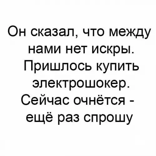 Смешная картинка №236556