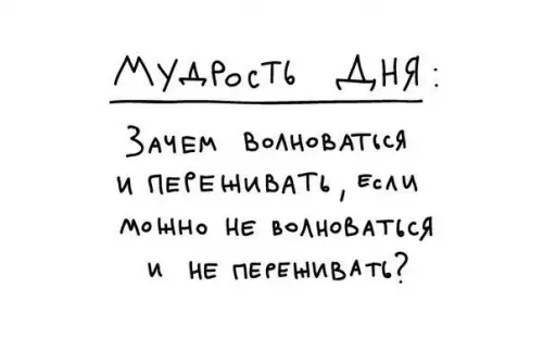 Смешная картинка №203986