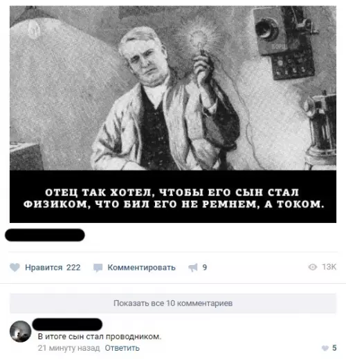 Смешная картинка №216470