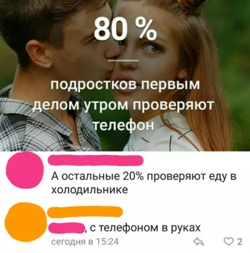 Смешная картинка №257565