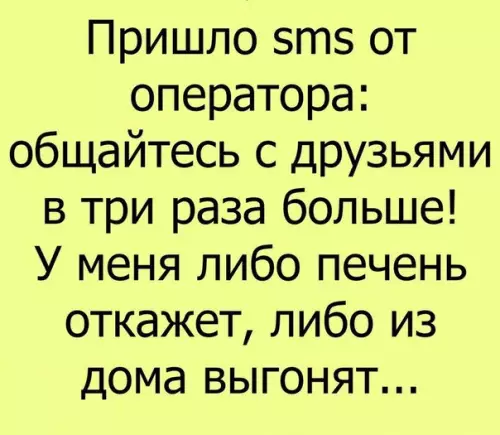 Смешная картинка №234696 друзья