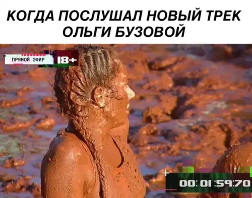 Смешная картинка №216041 бузова