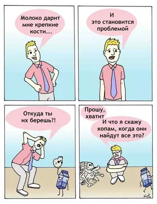 Смешная картинка №710763