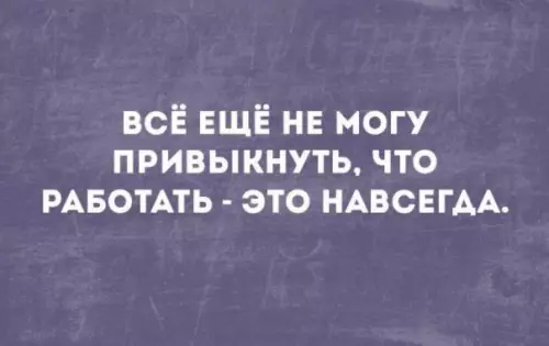Смешная картинка №291591