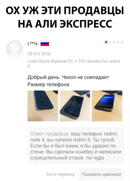 Смешная картинка №312675 Ответ продавца на Али