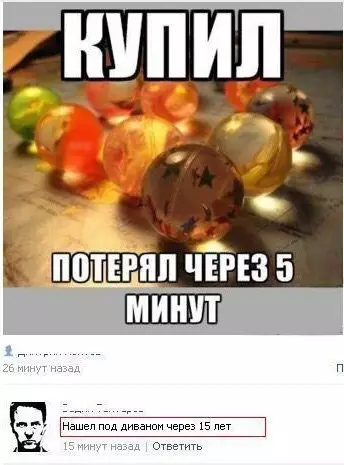 Смешная картинка №196784