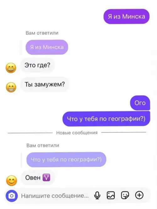 Смешной диалог о географии