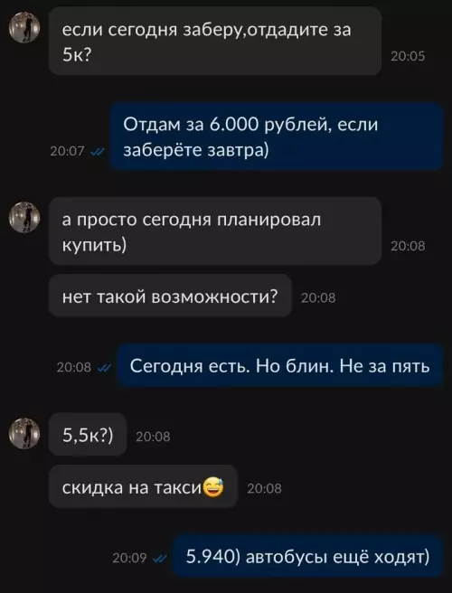 Смешная картинка №677298 переписка