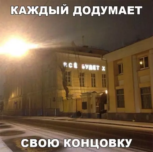 Смешная картинка №178698