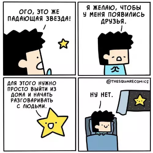 Смешная картинка №687647