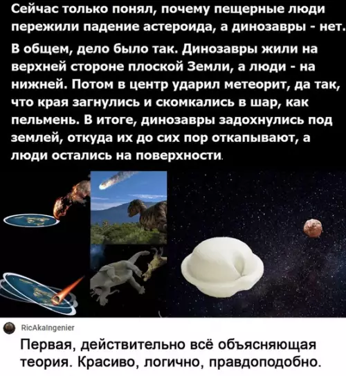Смешная картинка №534086 Космокулинария: всё сущее - пельмень!