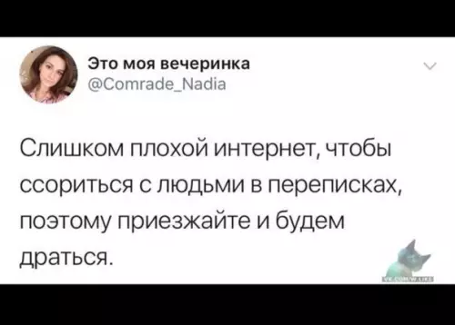 Смешная картинка №368102