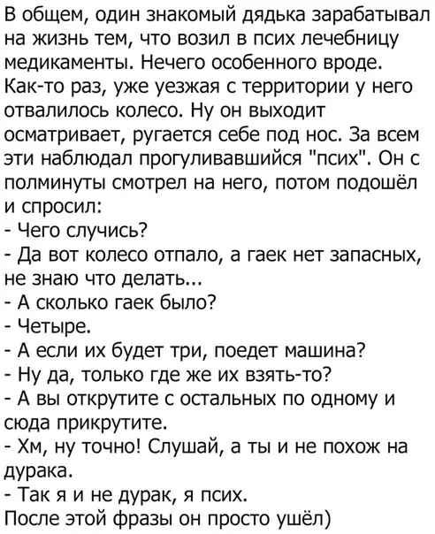 Смешная картинка №313951