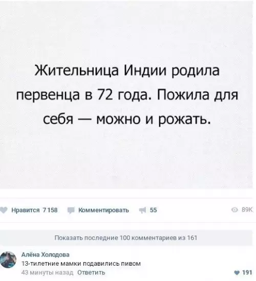 Смешная картинка №284766