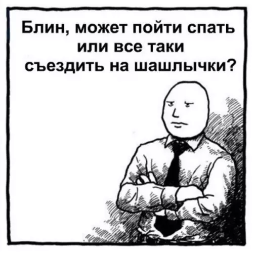 продолжение Смешная картинка №580239