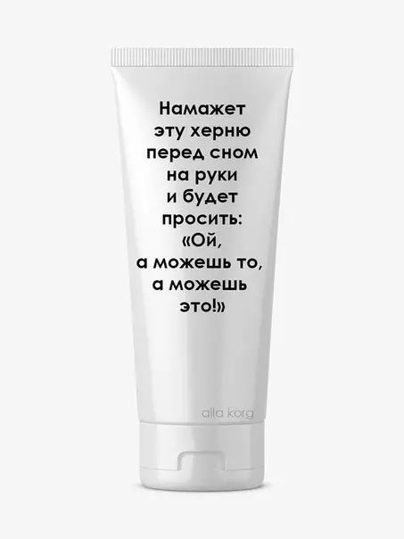 Смешная картинка №337813 Как видят мужчины женскую косметику: