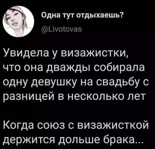Смешная картинка №568732 Узы кpacoты