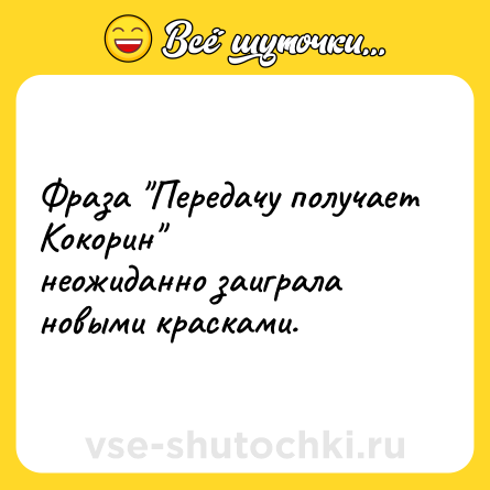 Шутка: Фраза 
