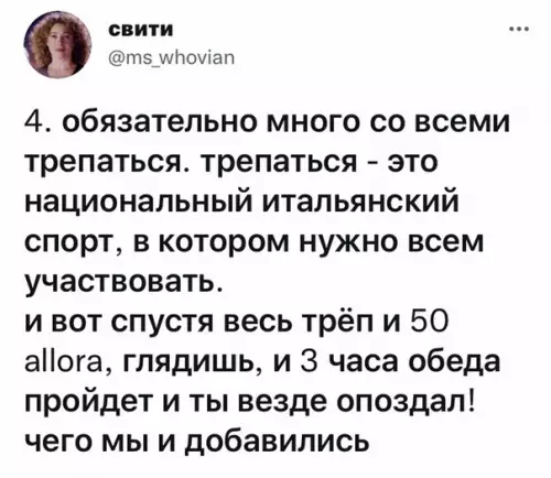 продолжение Смешная картинка №599494 италия