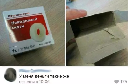 Смешная картинка №255162