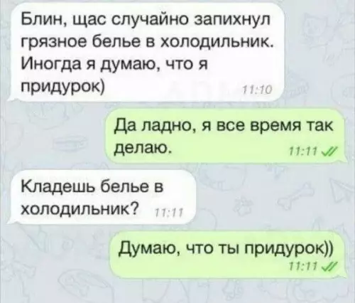 Смешная картинка №736782 переписка
