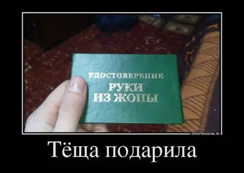 Смешная картинка №195062