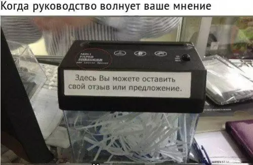 Смешная картинка №245766