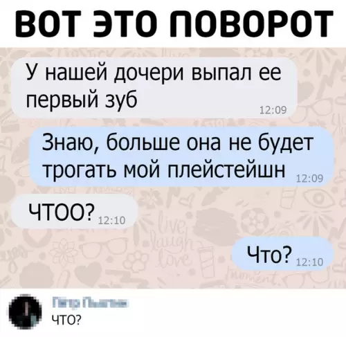 Смешная картинка №508439 переписка