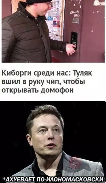 Смешная картинка №256394 илон маск, технологии