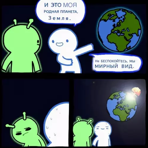 Когда зашел в гости и не рассчитал силу 🌍💥 - И это моя родная планета, Земля. Не беспокойтесь, мы мирный