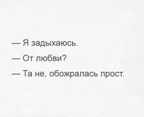 Смешная картинка №436857