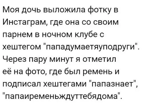 Смешная картинка №253814