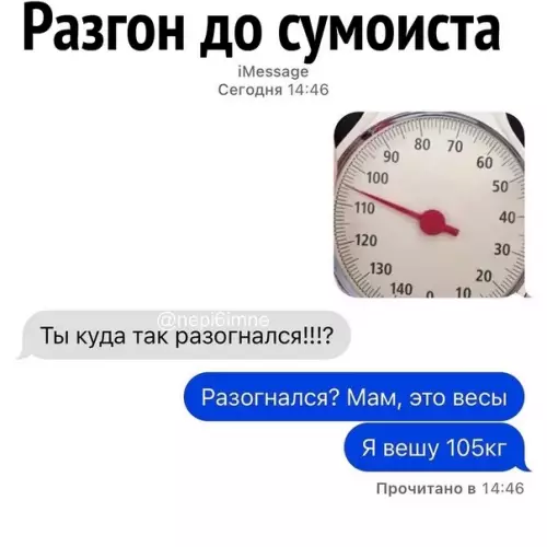 Смешная картинка №577381 Гoнит кaк yгopeлый