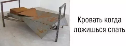 Смешная картинка №468093 Чувство которое не с чем не спутаешь