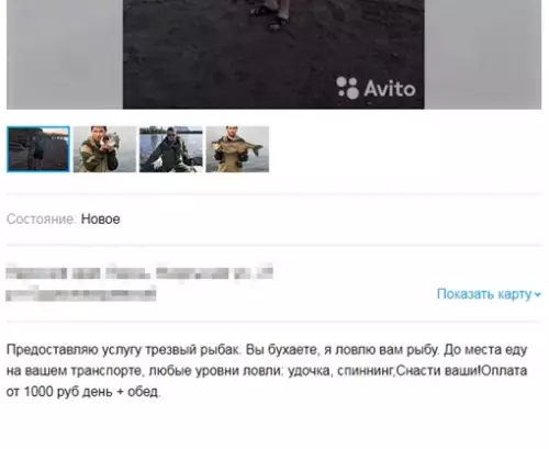 продолжение Смешная картинка №637735 объявления, рыбаки