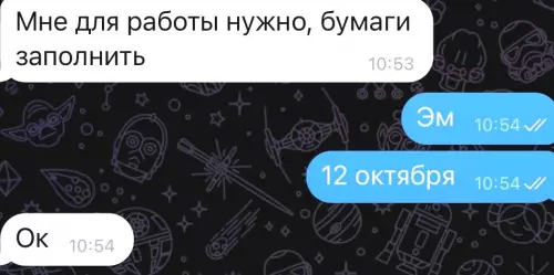 продолжение Смешная картинка №628889 Kaкиe cooбщeния я пoлyчaю oт cвoeгo oтцa
