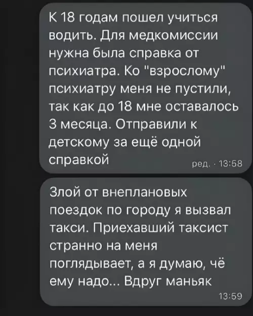 Смешная картинка №784314